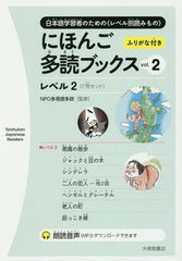 Nihongo Tadoku Books Complete Set Vol. 1-10 (Save 15%)