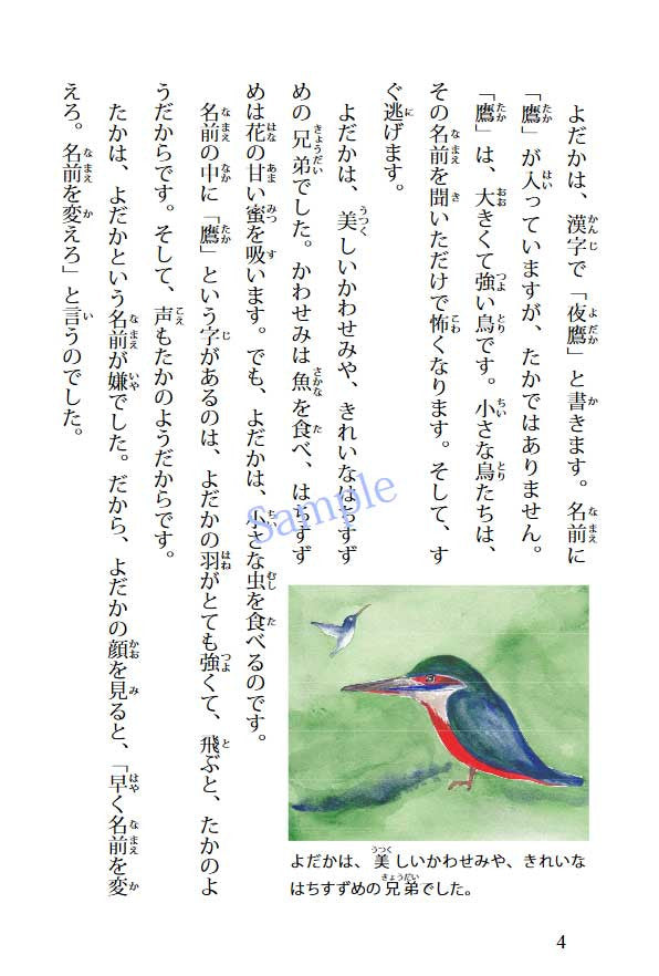 Nihongo Tadoku Books Vol. 3 - White Rabbit Japan Shop - 3