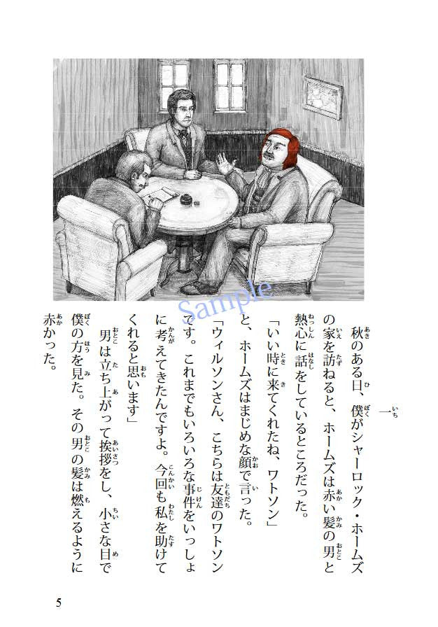Nihongo Tadoku Books Vol. 6 - White Rabbit Japan Shop - 2
