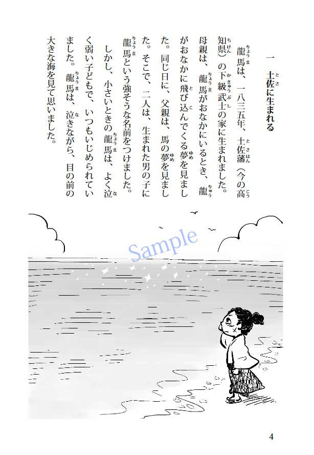 Nihongo Tadoku Books Vol. 6 - White Rabbit Japan Shop - 5