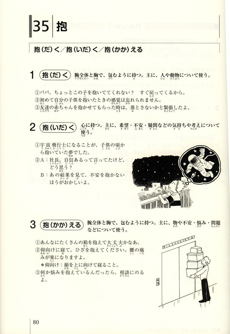 Nihongo Tango Drill: Verbs - White Rabbit Japan Shop - 4