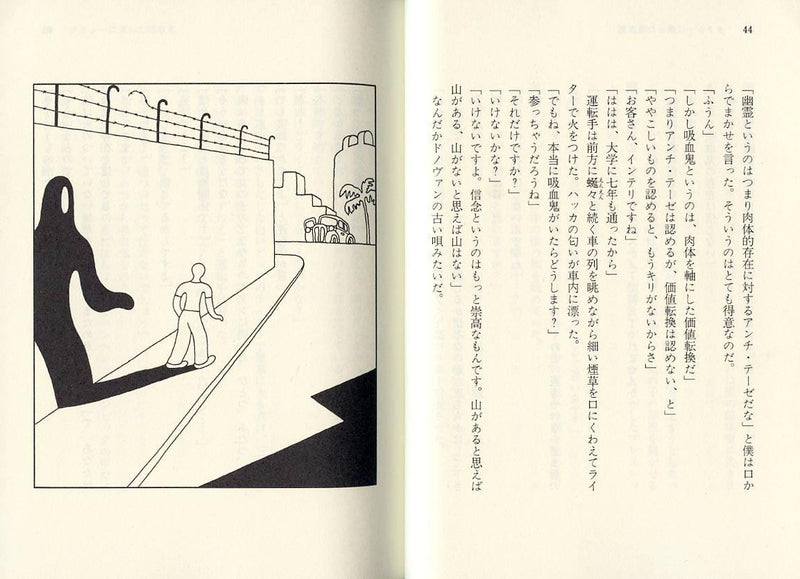 A Perfect Day for Kangaroo by Murakami Haruki - White Rabbit Japan Shop - 2