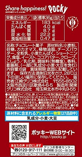 Pocky Megami No Ruby ( Goddess Ruby) - Limited Edition