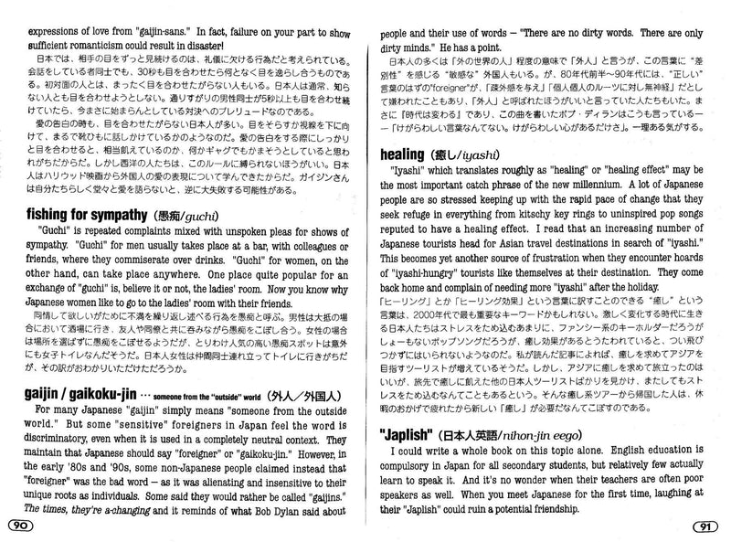 Point-and-Speak Phrasebook: Japan - White Rabbit Japan Shop - 7