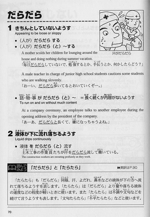 Practical Japanese through Comics: Book 1 - White Rabbit Japan Shop - 4