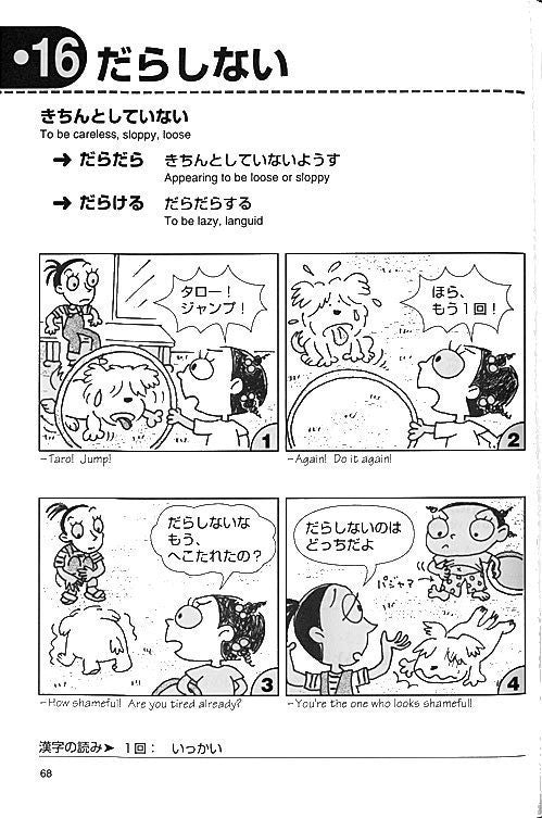 Practical Japanese through Comics: Book 1 - White Rabbit Japan Shop - 2