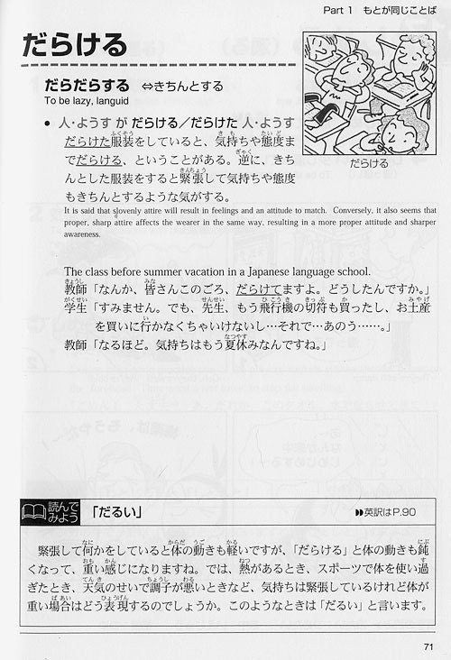 Practical Japanese through Comics: Book 1 - White Rabbit Japan Shop - 5
