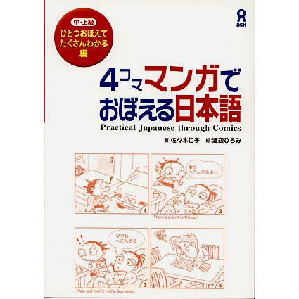 Practical Japanese through Comics: Book 1 - White Rabbit Japan Shop - 1