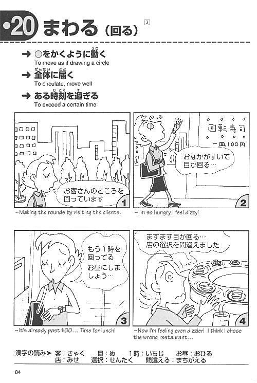 Practical Japanese through Comics: Book 2 - White Rabbit Japan Shop - 2