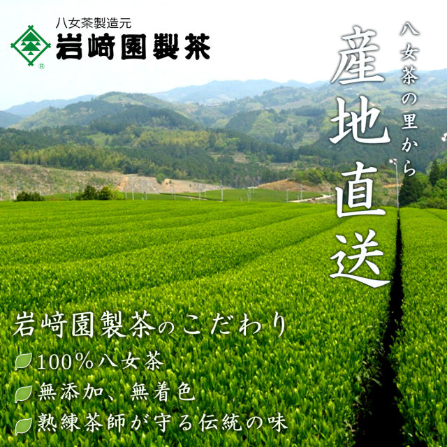 Gyokuro Green Tea 100g