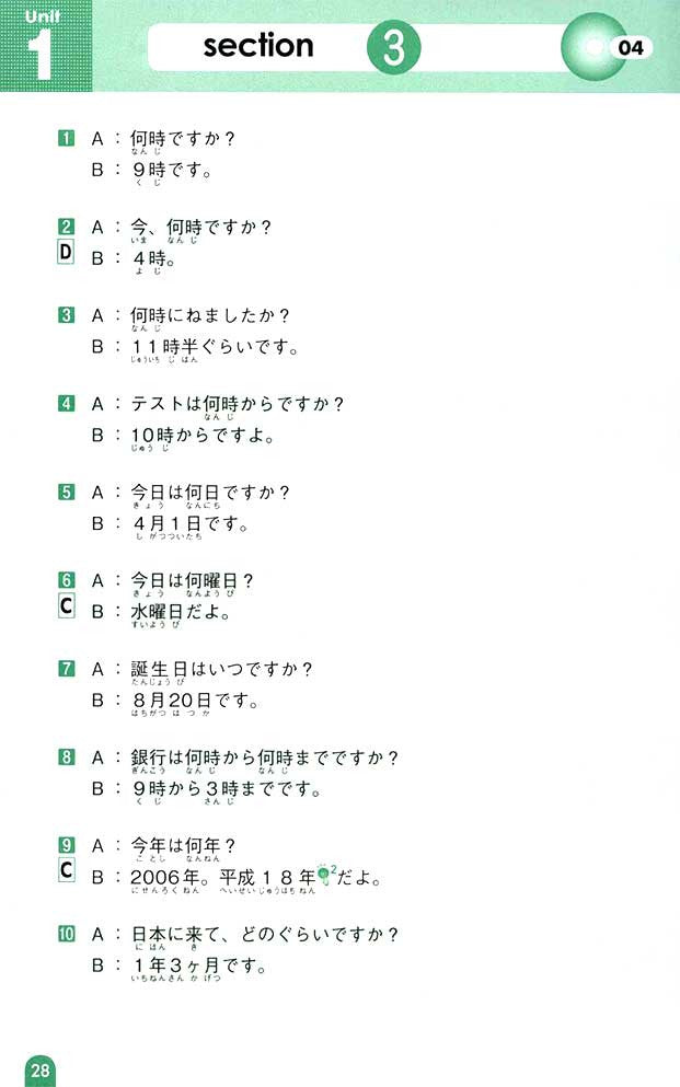 Shadowing: Let's Speak Japanese! (Beginner to Intermediate Level) -w/CD - White Rabbit Japan Shop - 3