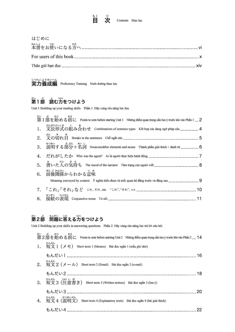 New Kanzen Master JLPT N4 Reading 2