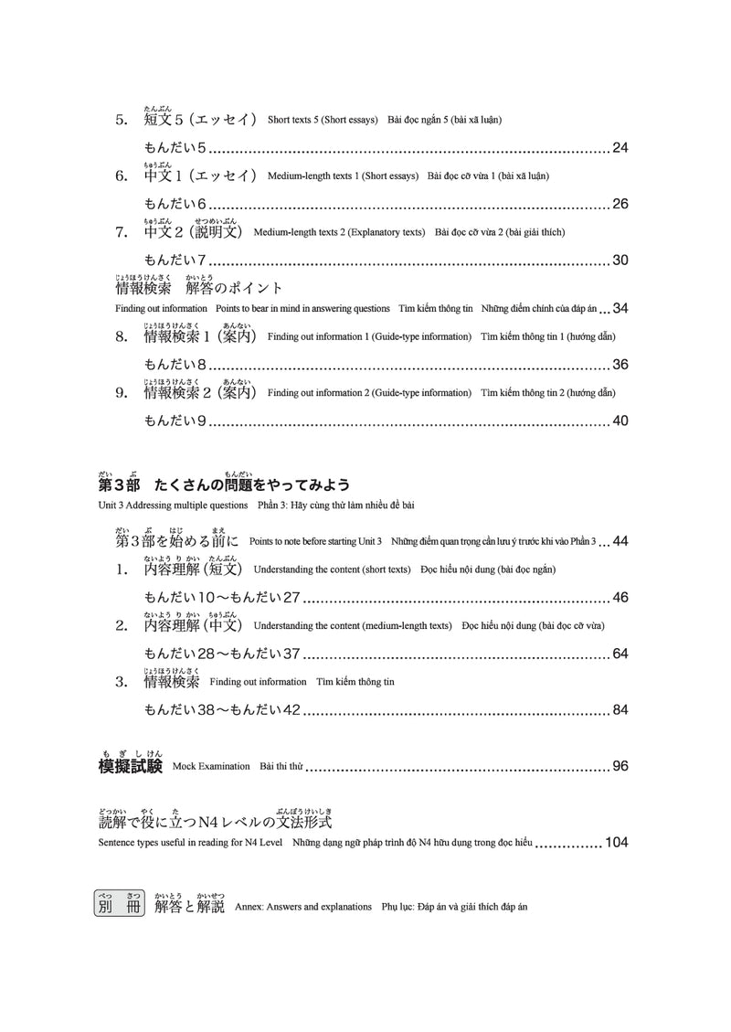 New Kanzen Master JLPT N4 Reading 3