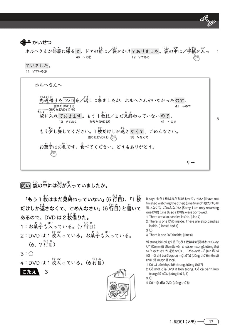 New Kanzen Master JLPT N4 Reading 10