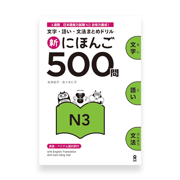 Shin Nihongo 500 Mon JLPT N3 Cover