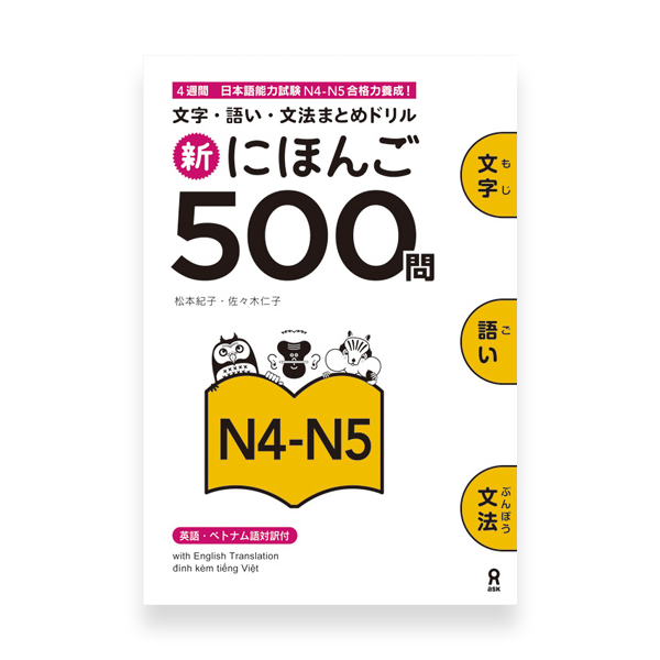 Shin Nihongo 500 Mon JLPT N4 - N5 – OMG Japan Shin Nihongo 500 Mon JLPT N4 - N5 – OMG Japan