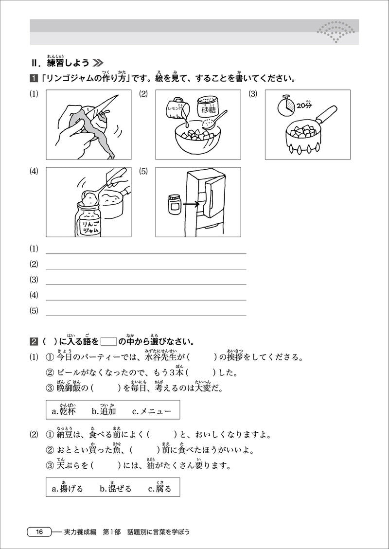Learn JLPT N3 Vocabulary: 資格 (shikaku) –