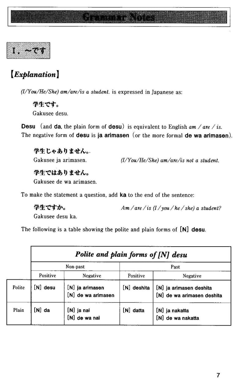 Situational Functional Japanese Volume 1 Notes - White Rabbit Japan Shop - 7