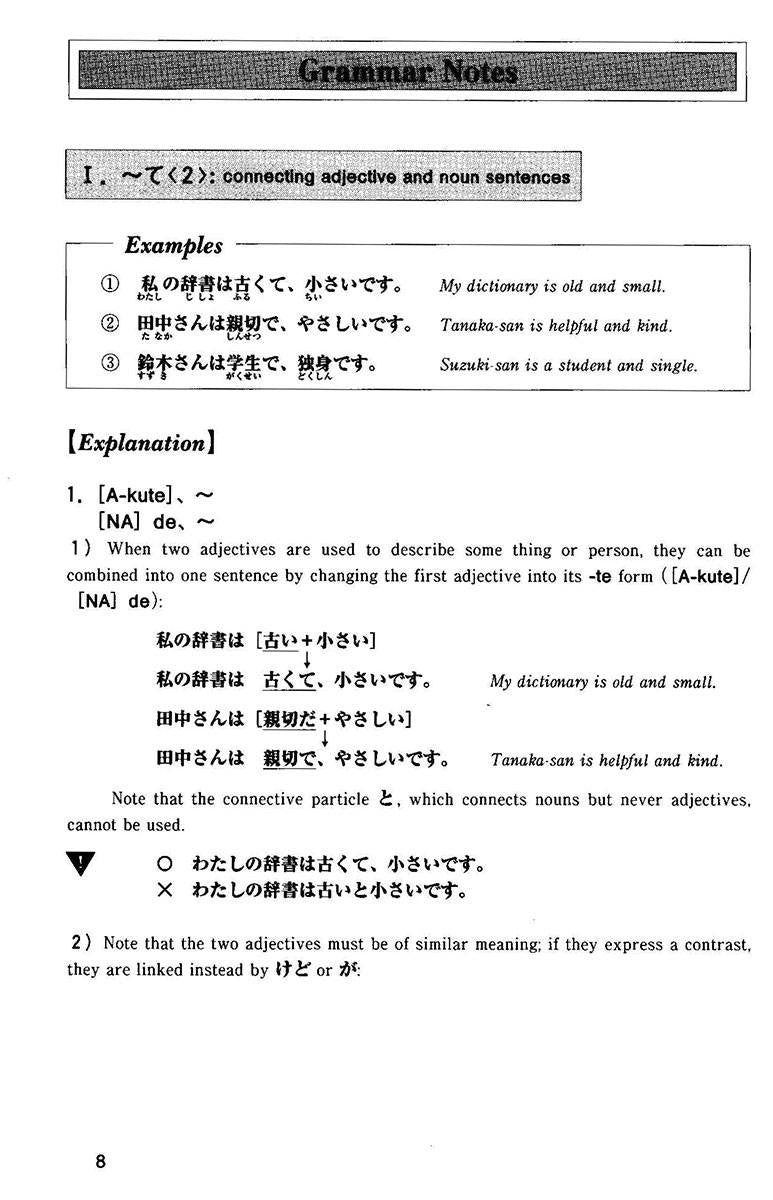 Situational Functional Japanese Volume 2 Notes - White Rabbit Japan Shop - 4