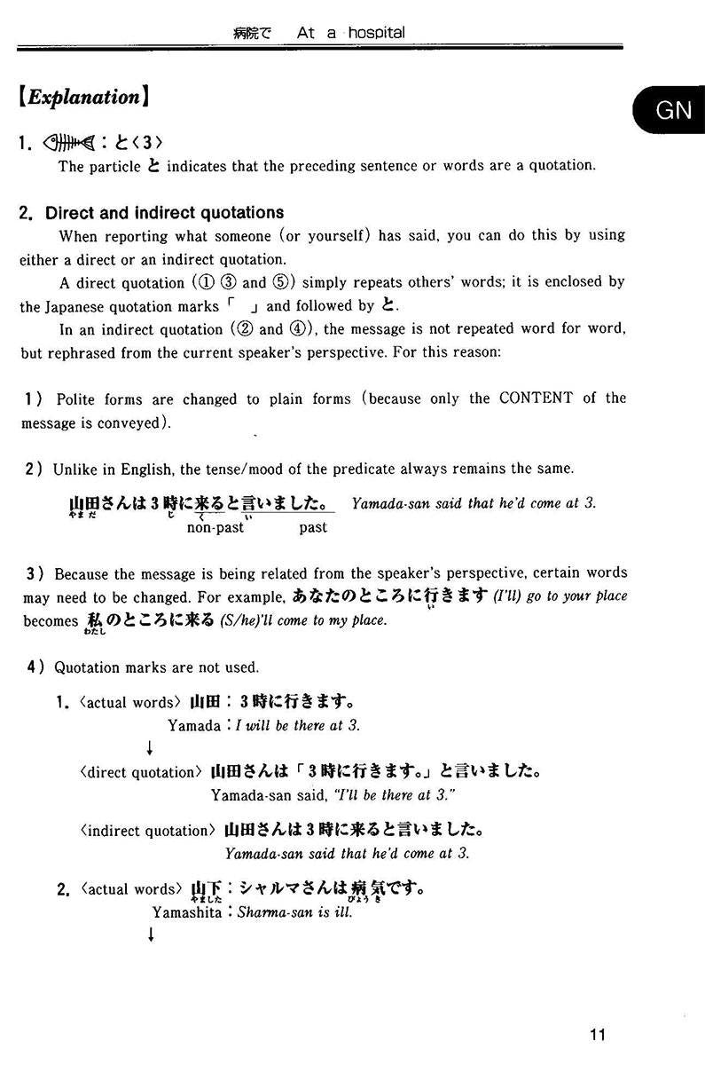 Situational Functional Japanese Volume 2 Notes - White Rabbit Japan Shop - 7