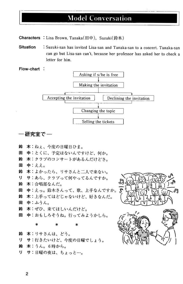 Situational Functional Japanese Volume 3 Notes - White Rabbit Japan Shop - 2