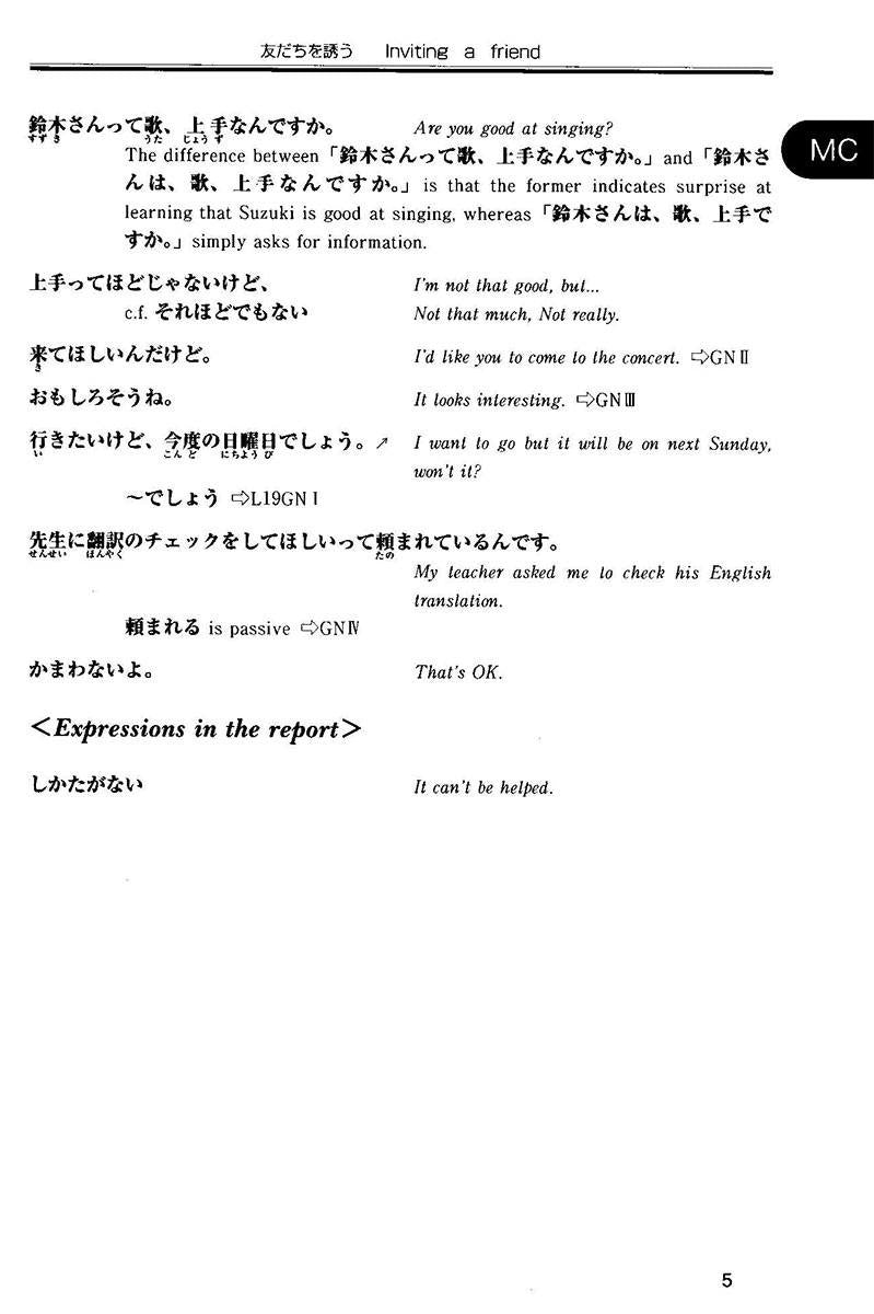 Situational Functional Japanese Volume 3 Notes - White Rabbit Japan Shop - 5