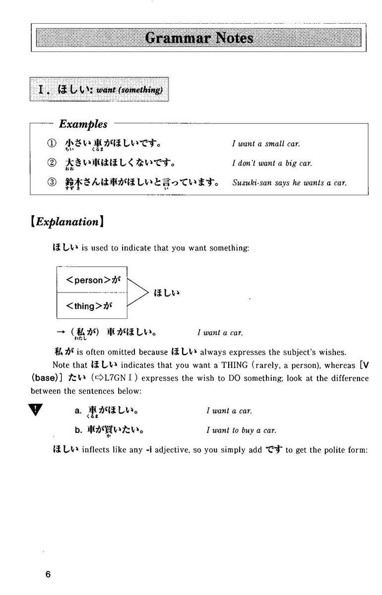Situational Functional Japanese Volume 3 Notes - White Rabbit Japan Shop - 6