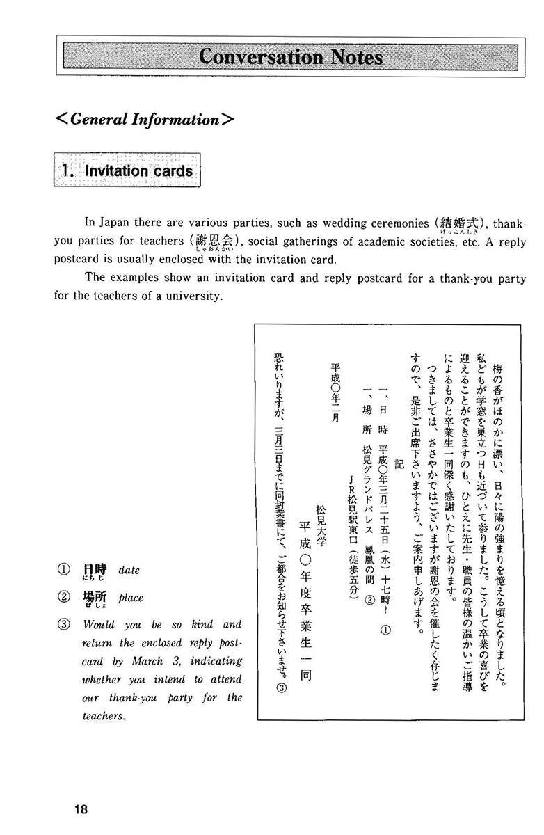 Situational Functional Japanese Volume 3 Notes - White Rabbit Japan Shop - 9