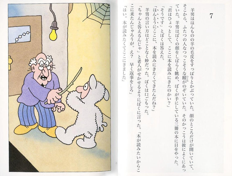 The Strange Library by Murakami Haruki - White Rabbit Japan Shop - 2