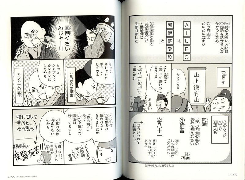 Taking Japanese for Granted 2 - Rediscovering the Japanese Language- - White Rabbit Japan Shop - 6