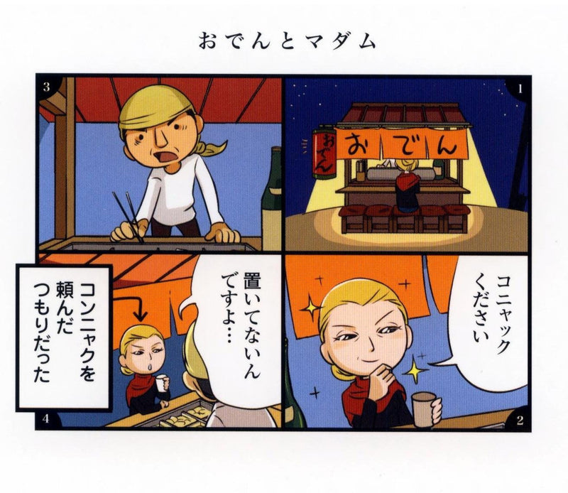 Taking Japanese for Granted 2 - Rediscovering the Japanese Language- - White Rabbit Japan Shop - 2