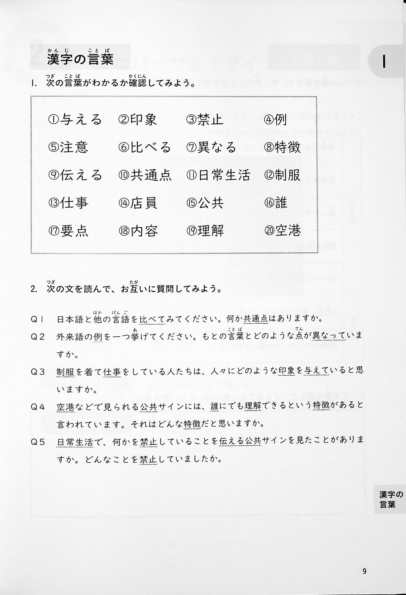Task based Learning Japanese For College Students Intermediate 2 OMG task-based-learning-japanese-for-college-students-intermediate-2-omg