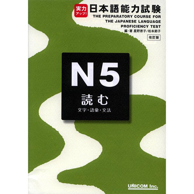 The Preparatory Course for the JLPT N5 Cover