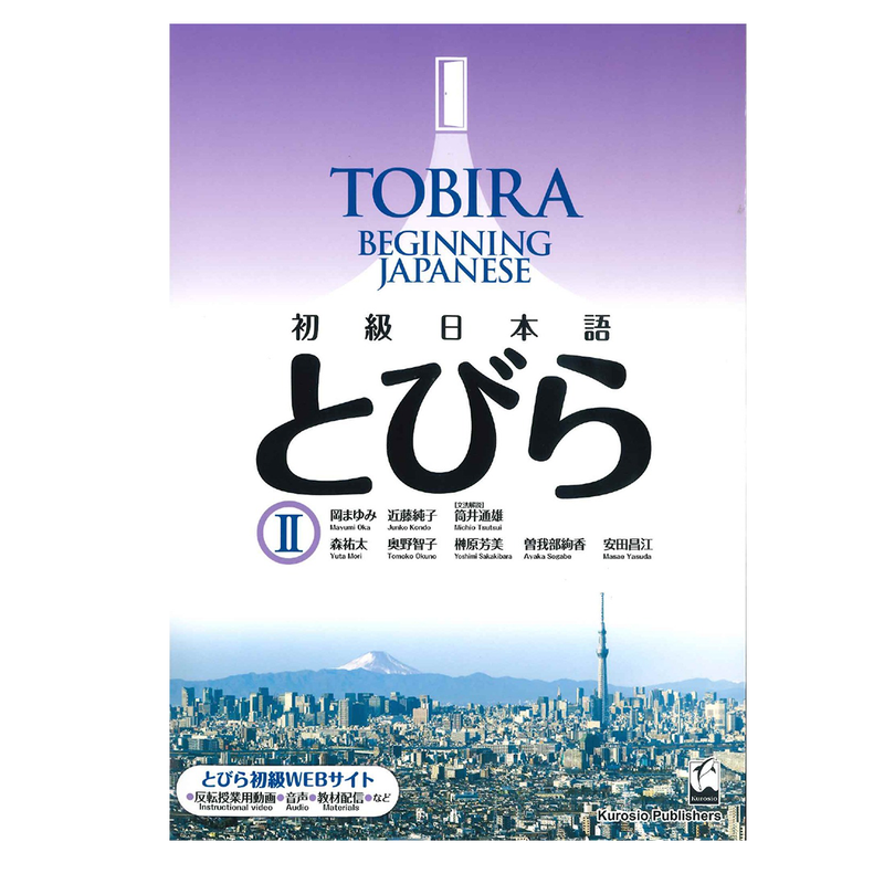 Tobira: Beginning Japanese - 2