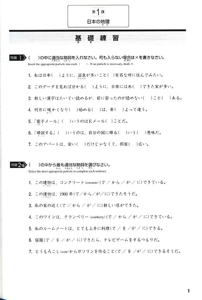 Tobira Grammar Power: Exercises for Mastery - White Rabbit Japan Shop - 2