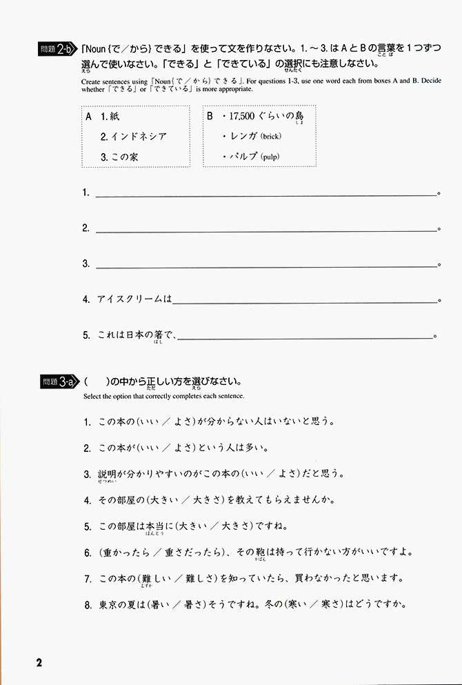 Tobira Grammar Power: Exercises for Mastery - White Rabbit Japan Shop - 3