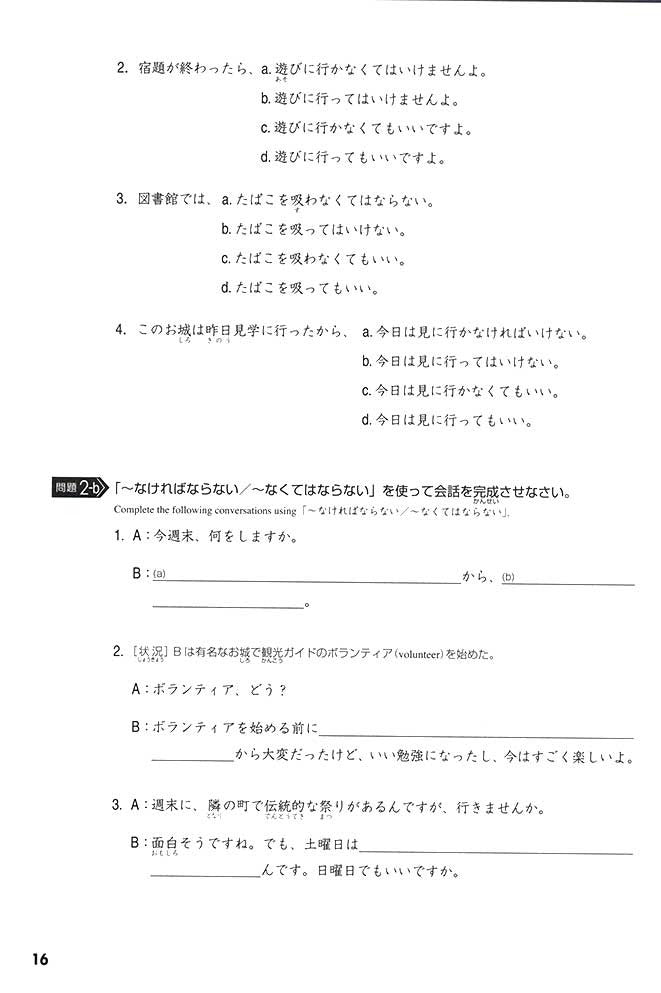 Tobira Grammar Power: Exercises for Mastery - White Rabbit Japan Shop - 5