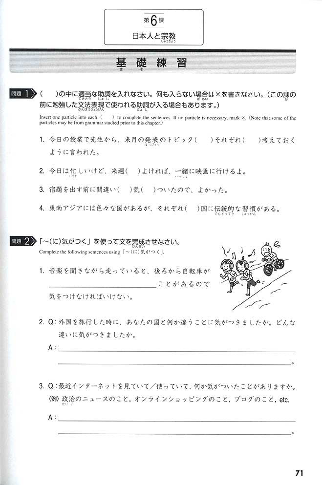 Tobira Grammar Power: Exercises for Mastery - White Rabbit Japan Shop - 6