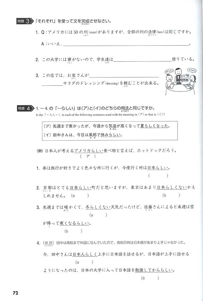 Tobira Grammar Power: Exercises for Mastery - White Rabbit Japan Shop - 7