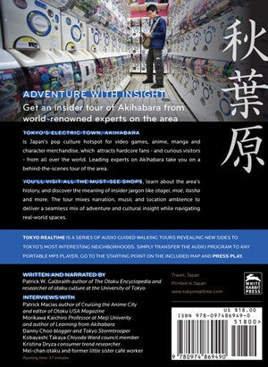 Tokyo Realtime - Akihabara Audio Guided Walking Tour [DOWNLOAD] - White Rabbit Japan Shop - 4