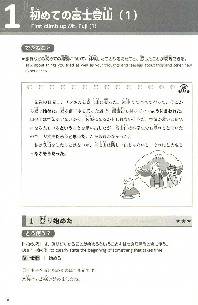 Try! Japanese Language Proficiency Test N3 (Revised Edition) - White Rabbit Japan Shop - 2