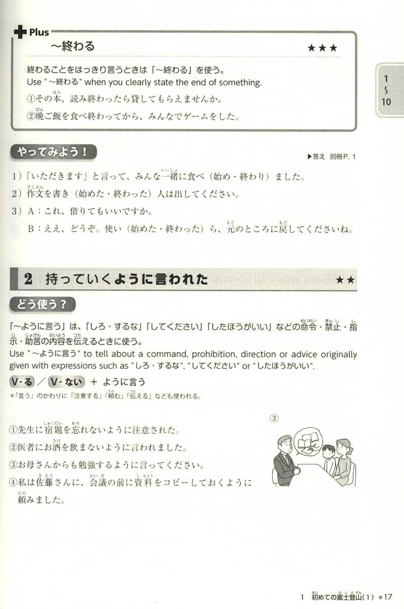 Try! Japanese Language Proficiency Test N3 (Revised Edition) - White Rabbit Japan Shop - 3