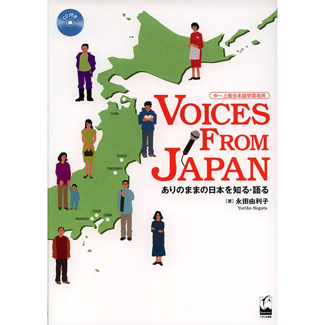 Voices from Japan - White Rabbit Japan Shop - 1