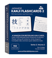 Kanji Flashcards Series 3 Volume 1 & 2 Bundle