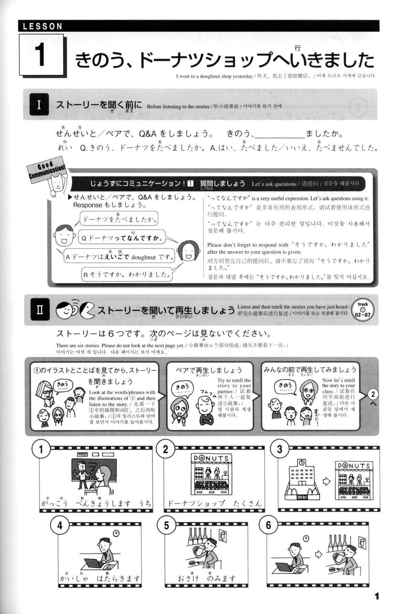 Watashi no Nihongo - A Beginners Level Guide to Expressing My Feelings and Thoughts - White Rabbit Japan Shop - 3