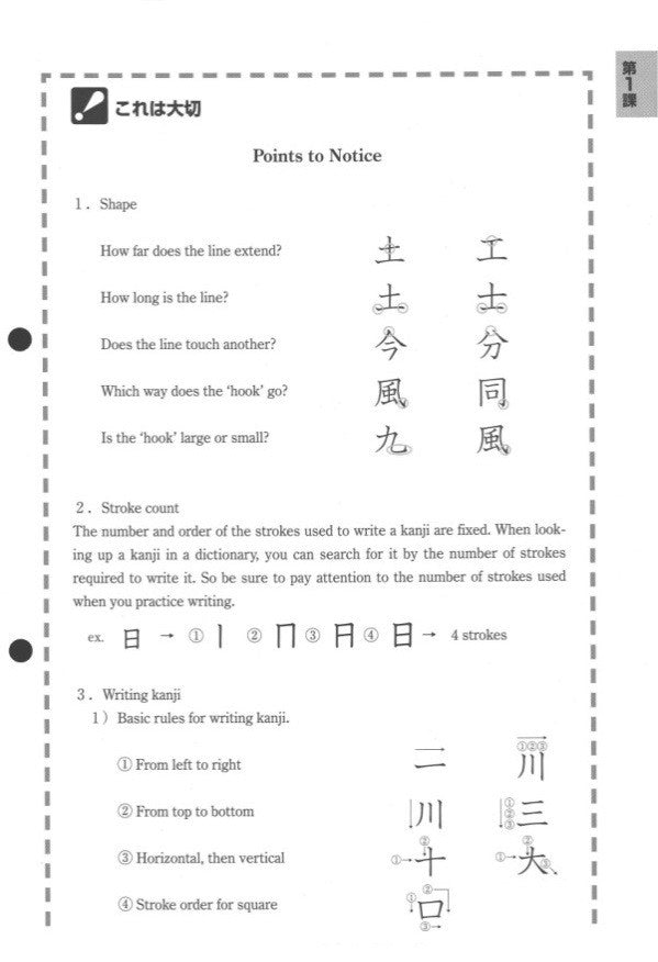 Write Now! Kanji for Beginners - White Rabbit Japan Shop - 4