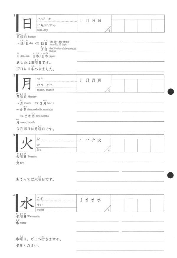 Write Now! Kanji for Beginners - White Rabbit Japan Shop - 5