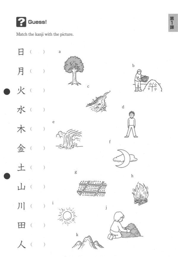 Write Now! Kanji for Beginners - White Rabbit Japan Shop - 2