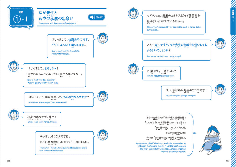 60 Japanese Conversational Expressions with Yuka-Sensei